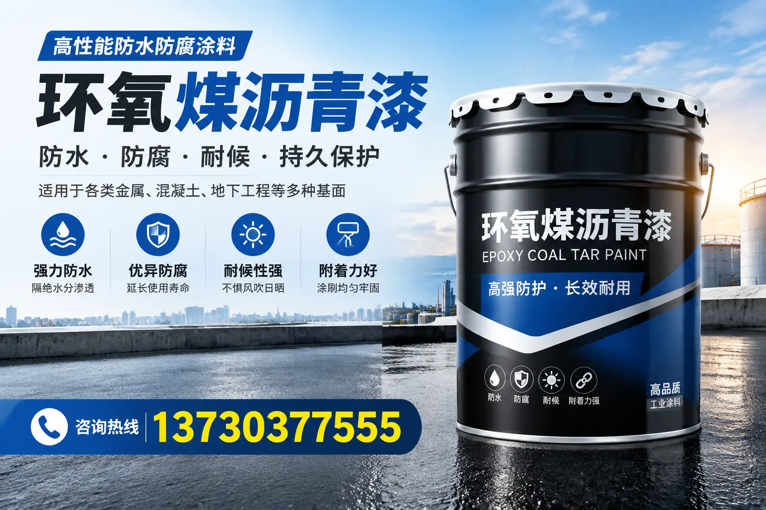如何判断环氧煤沥青漆的质量？贺州消费者指南