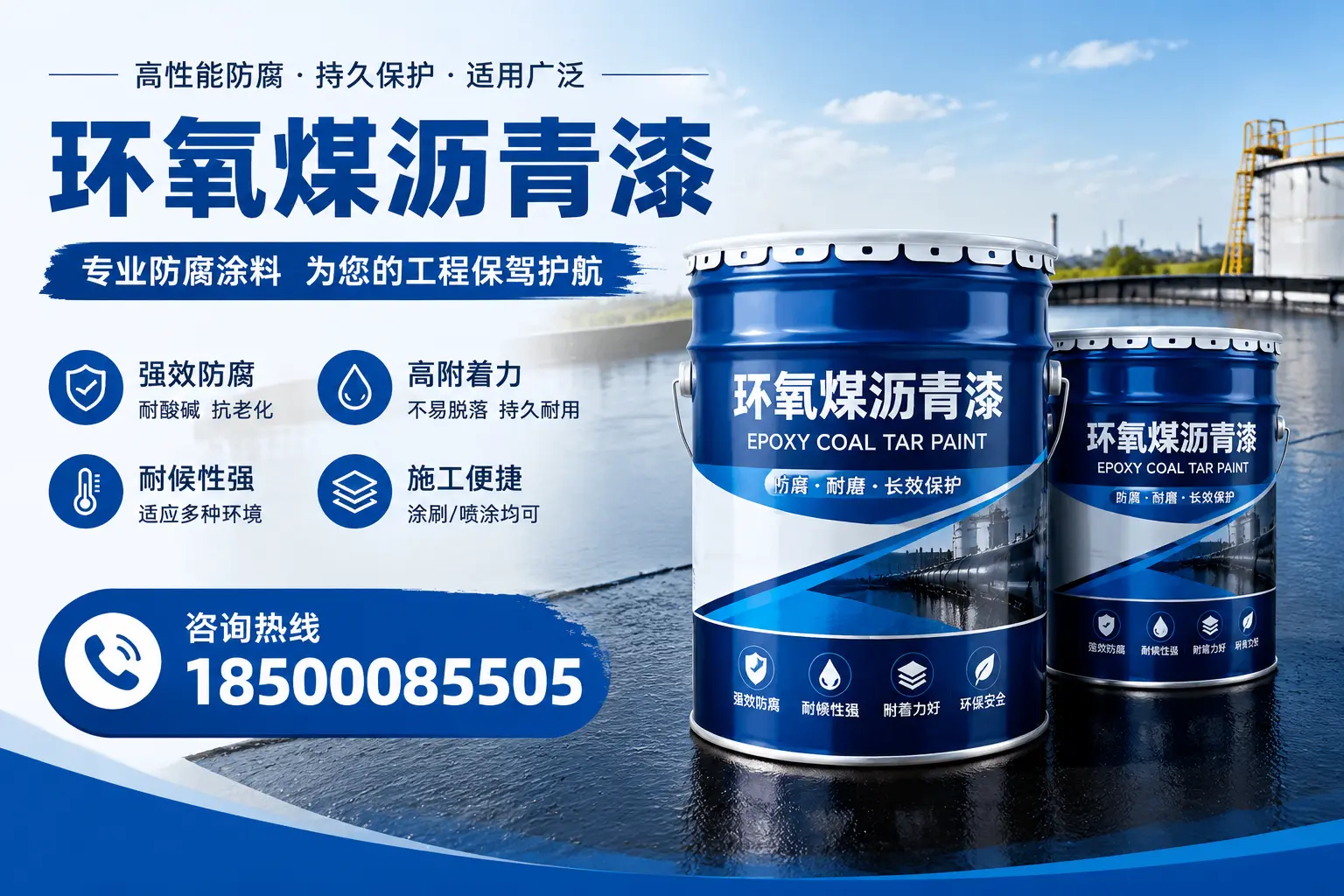 环氧煤沥青漆与其他漆类的比较，贺州用户的选择依据