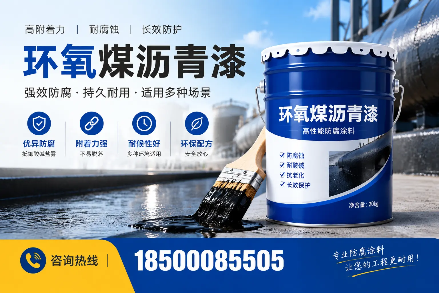 环氧煤沥青漆与其他漆类的比较,贺州用户的选择依据